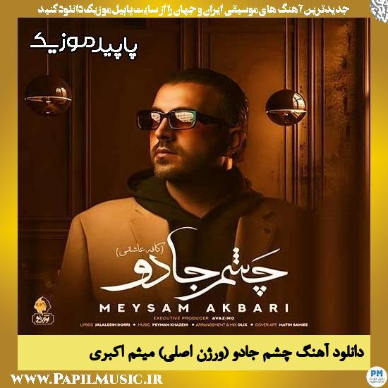 دانلود آهنگ چشم جادو (ورژن اصلی) از میثم اکبری